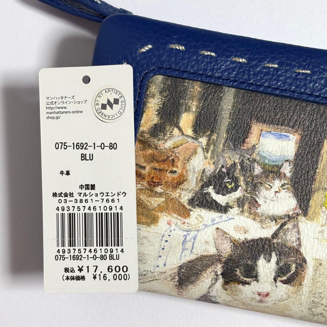 【未使用】マンハッタナーズ　二つ折り財布