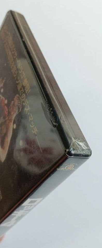 ロッキー4 DVD【新品未開封】