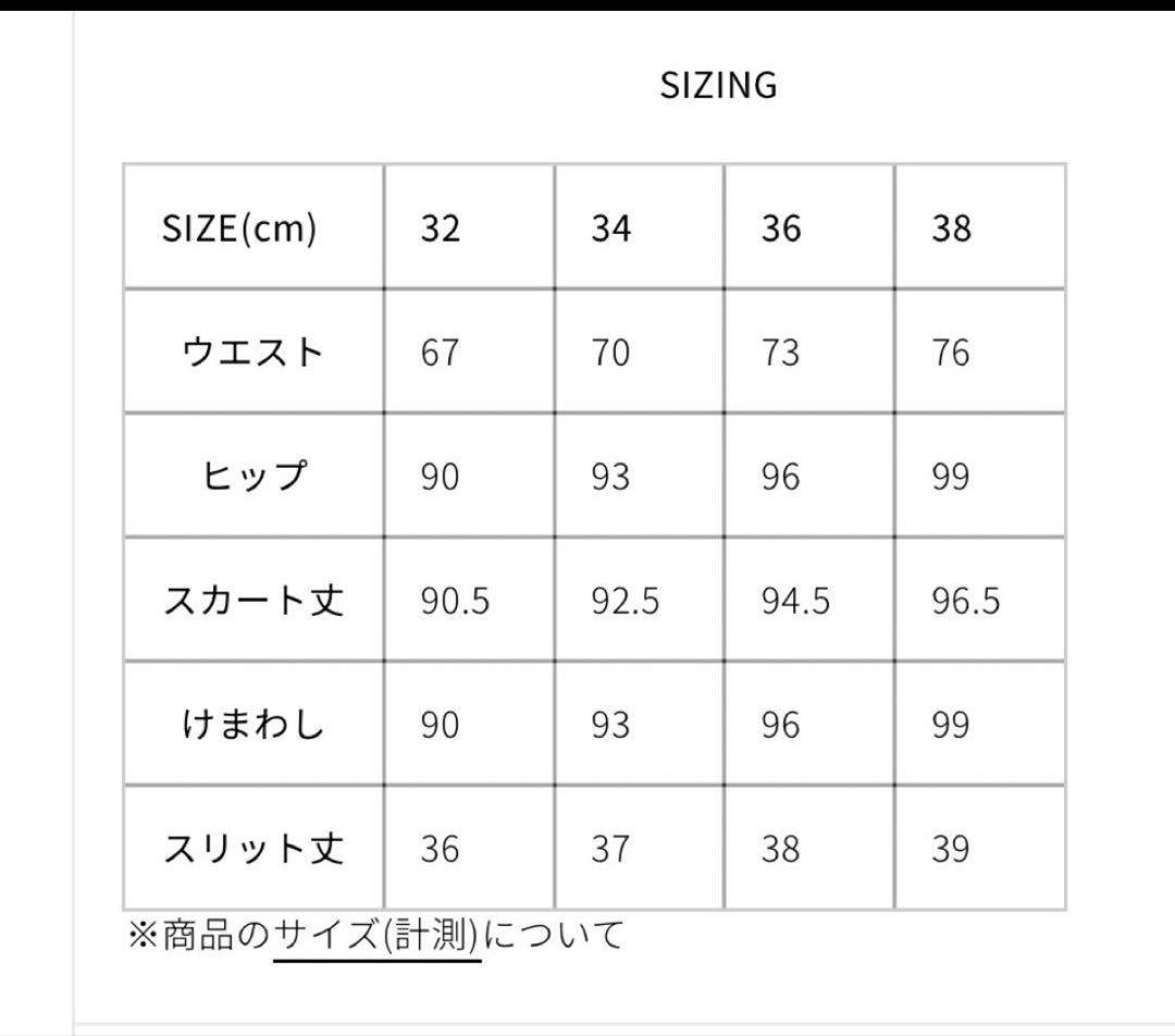 shinzone シンゾーン クライスラースカート 36