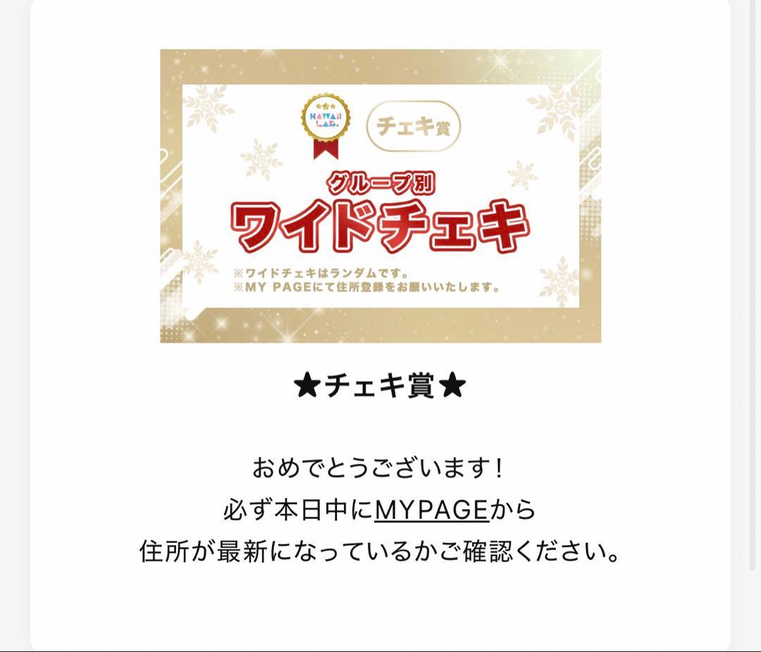 CUTIE STREET 直筆サイン 集合ワイドチェキ　チェキ　キュースト