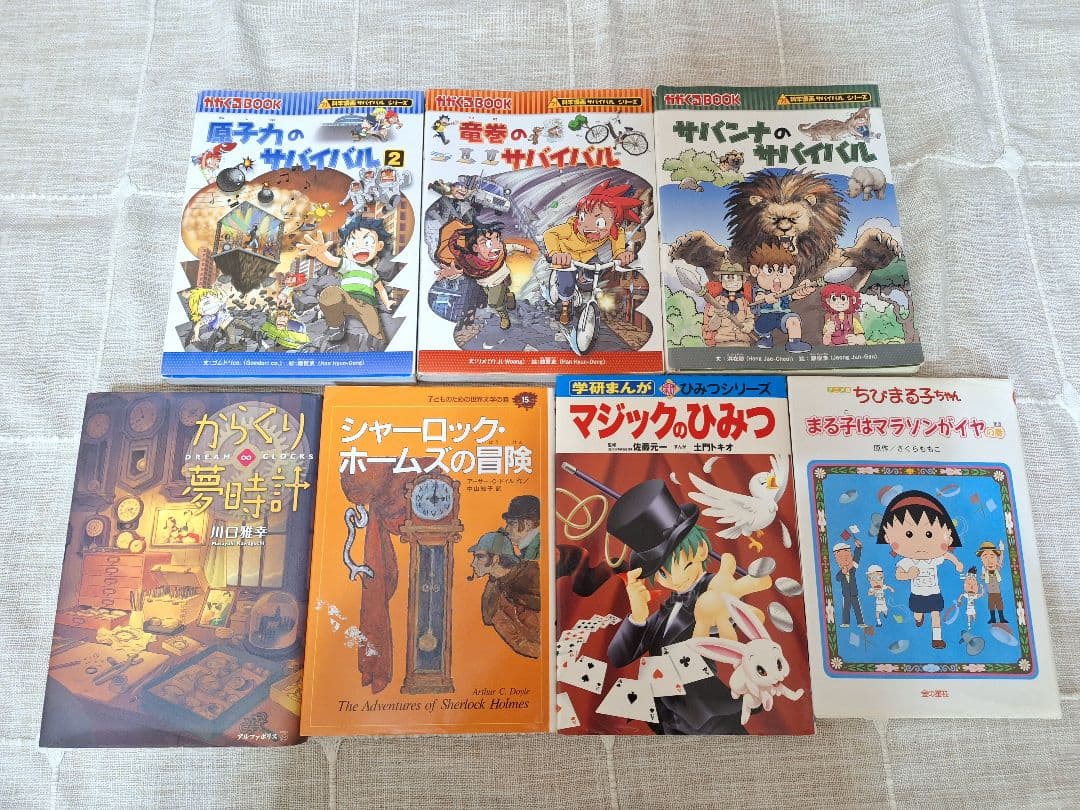高学年向け図書２２冊