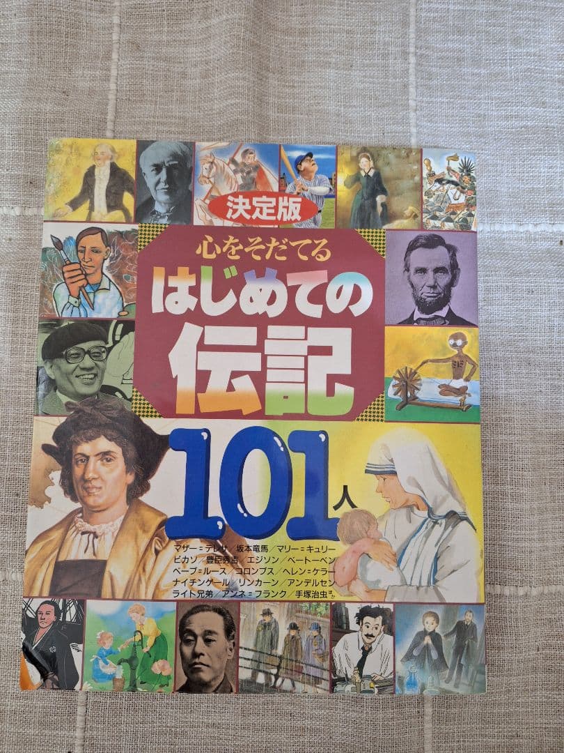 高学年向け図書２２冊