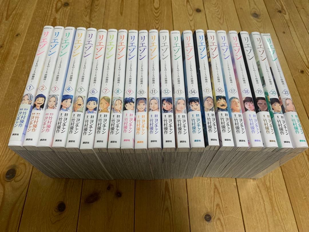 リエゾン こどものこころ診療所 全巻セット 1-21巻 完結
