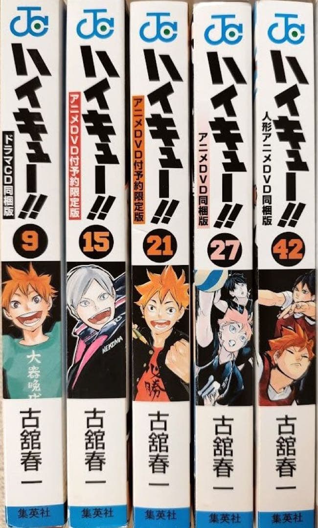 ハイキュー！！　全巻セット1～45巻+33.5巻➕限定版5種セット CD＋DVD