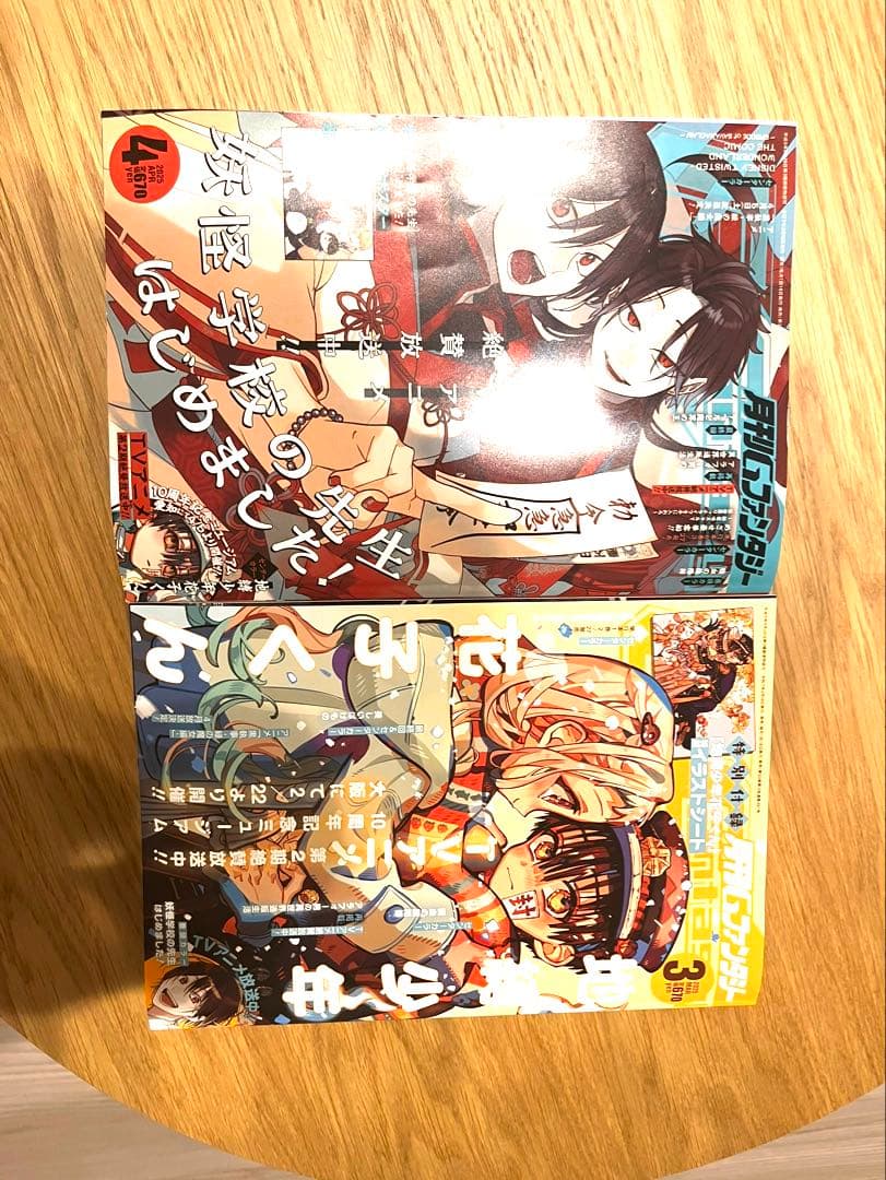 2025年度月刊Gファンタジー1〜12月セット