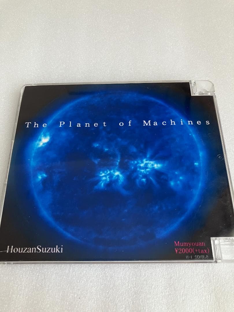 無明庵　EO 機械の惑星 音楽CD　鈴木崩残