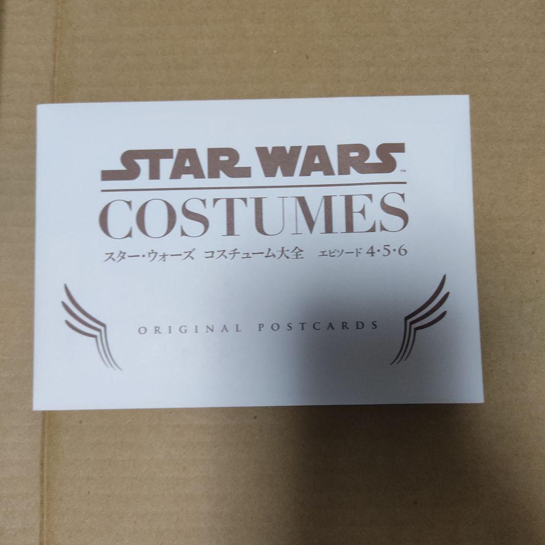 スター・ウォーズコスチューム大全 : エピソード4・5・6