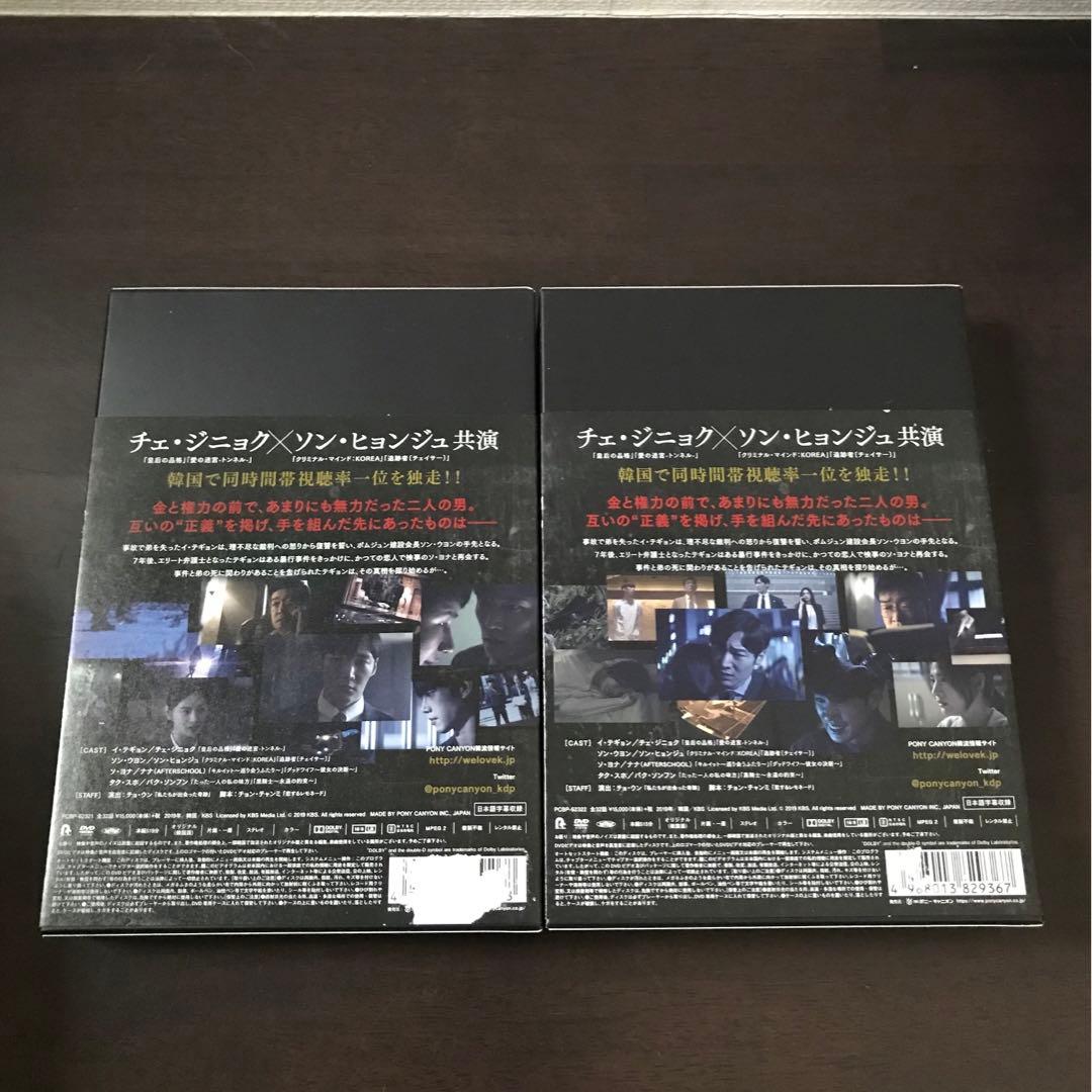 ジャスティス 韓国ドラマ DVD 希少品 チェ ジニョク