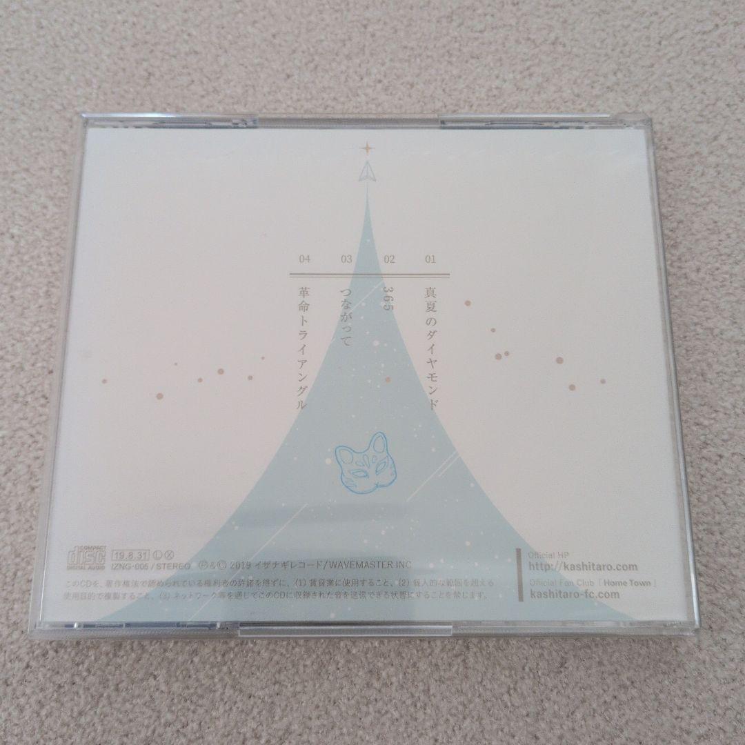 伊東歌詞太郎 イトヲカシ CD 9点セット 美品