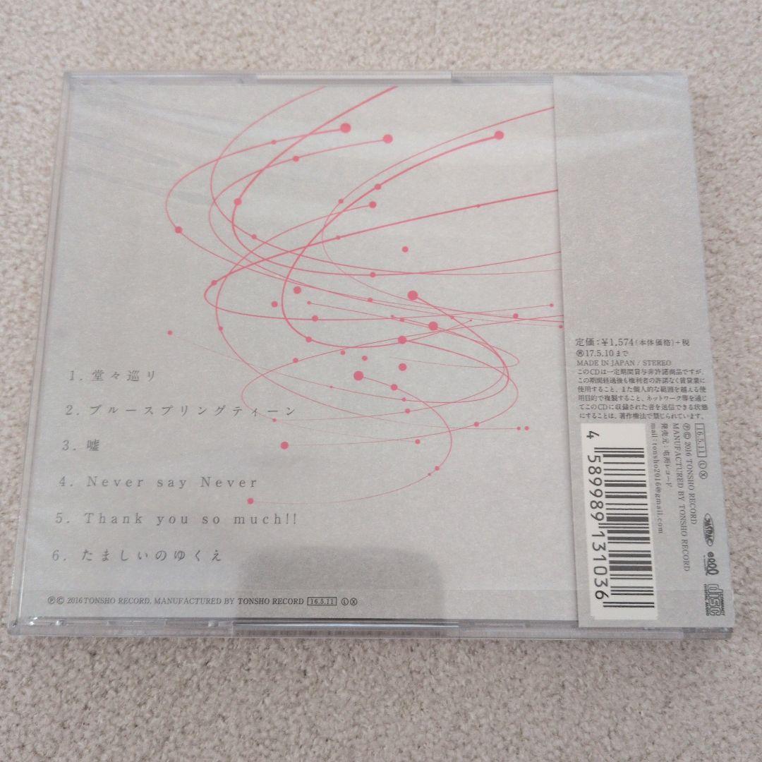 伊東歌詞太郎 イトヲカシ CD 9点セット 美品