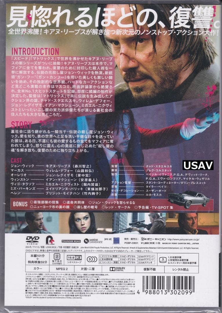 新品未開封 ジョン・ウィック DVD 1&2&3 キアヌ・リーブス パラベラム