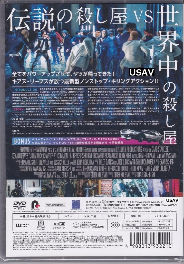 新品未開封 ジョン・ウィック DVD 1&2&3 キアヌ・リーブス パラベラム