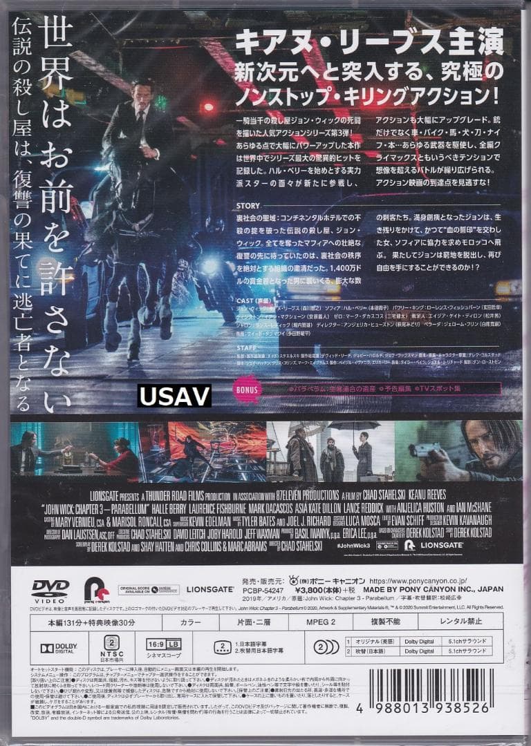新品未開封 ジョン・ウィック DVD 1&2&3 キアヌ・リーブス パラベラム