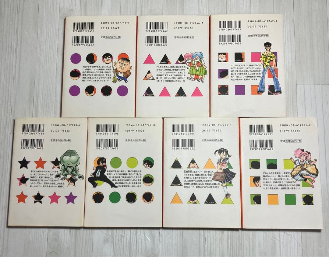 ★特典付き★ハイスクール!奇面組・3年奇面組 全17巻セット 新沢基栄