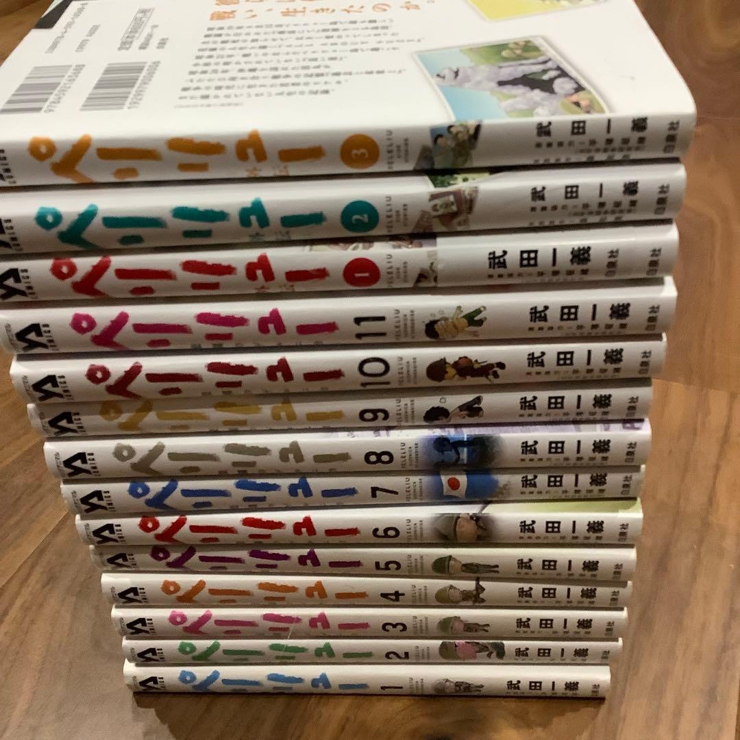 ペリリュー 楽園のゲルニカ全11巻　& ペリリュー外伝1〜3巻