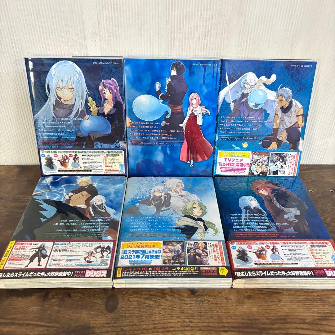 マンガ 転生したらスライムだった件～ 全巻セット 30巻新品未開封シュリンク付き