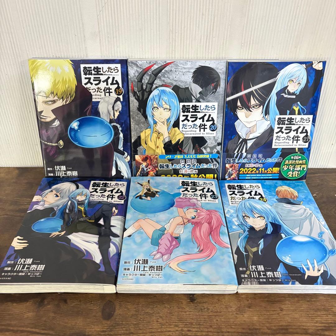 マンガ 転生したらスライムだった件～ 全巻セット 30巻新品未開封シュリンク付き