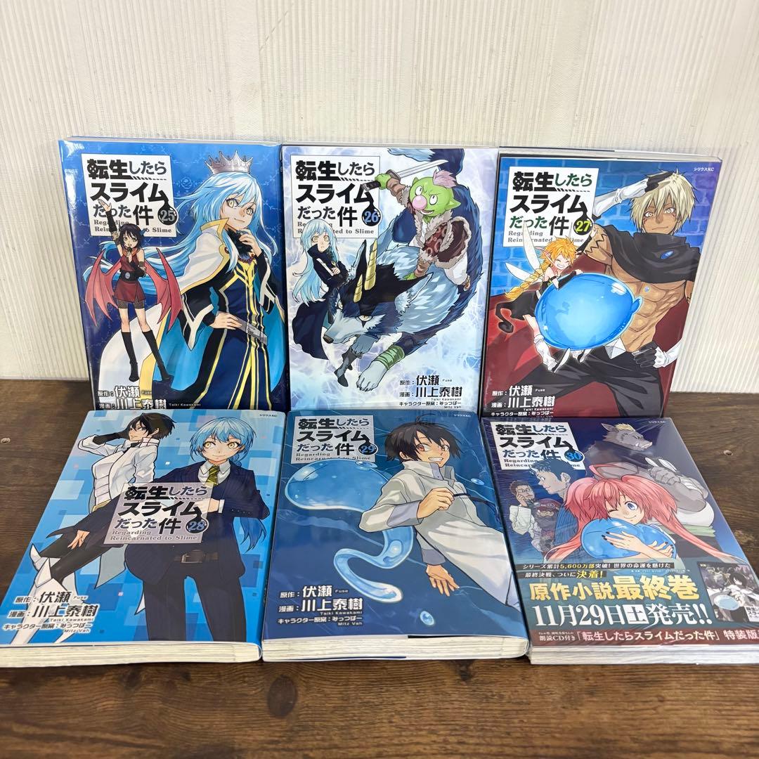 マンガ 転生したらスライムだった件～ 全巻セット 30巻新品未開封シュリンク付き