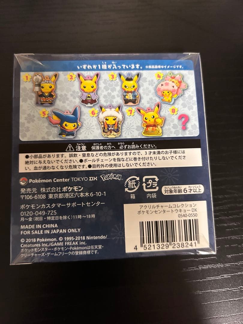 ポケモンセンター　アクリルチャームコレクション　トウキョーDX