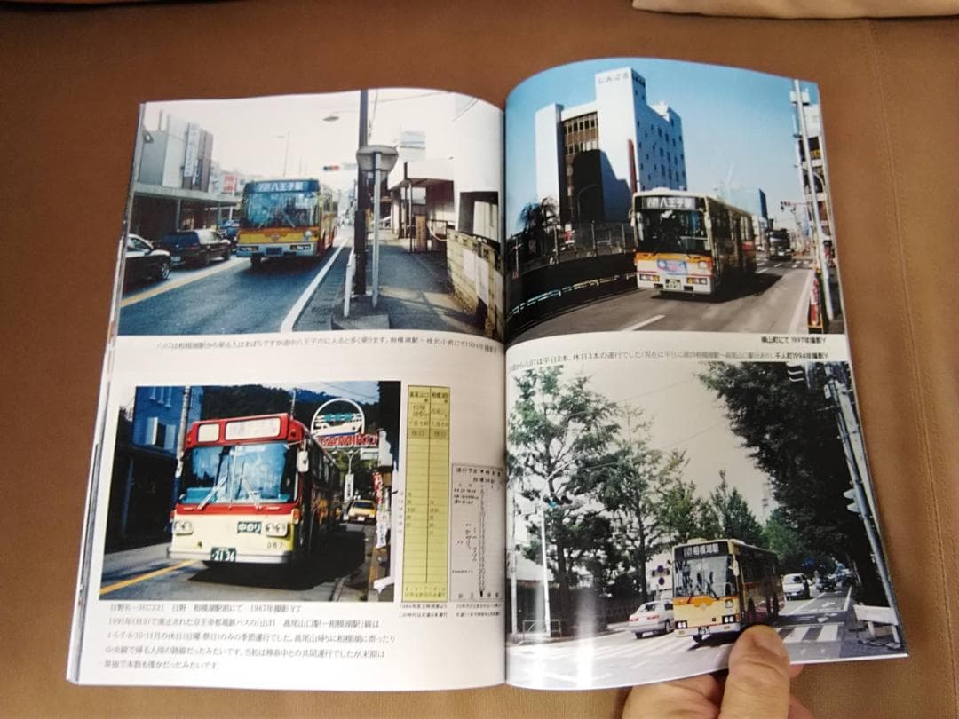 紅*梅様 津久井の消えた路線・消えゆく路線めぐり 神奈中富士急山梨バス京王バス西