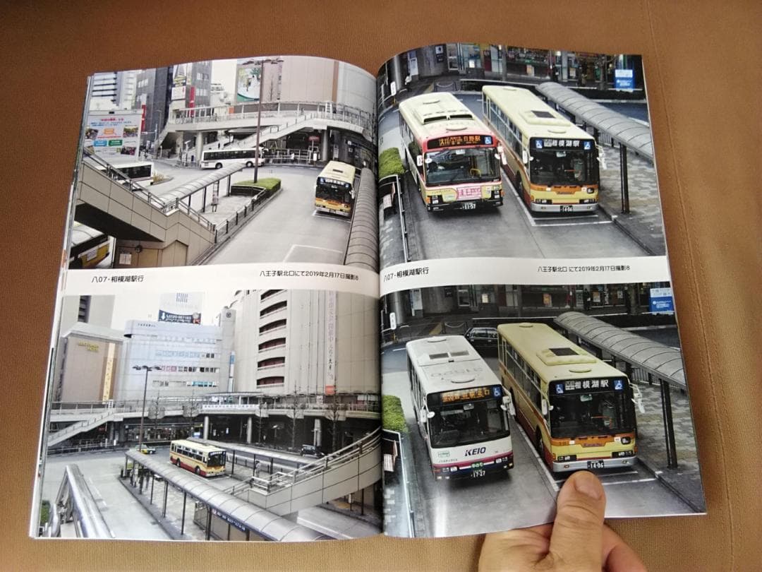 紅*梅様 津久井の消えた路線・消えゆく路線めぐり 神奈中富士急山梨バス京王バス西