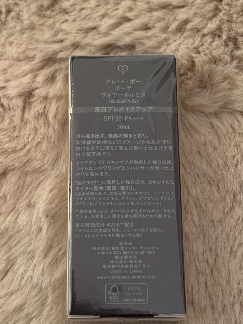 クレ・ド・ポー ボーテ ヴォワールルミヌ 30ml