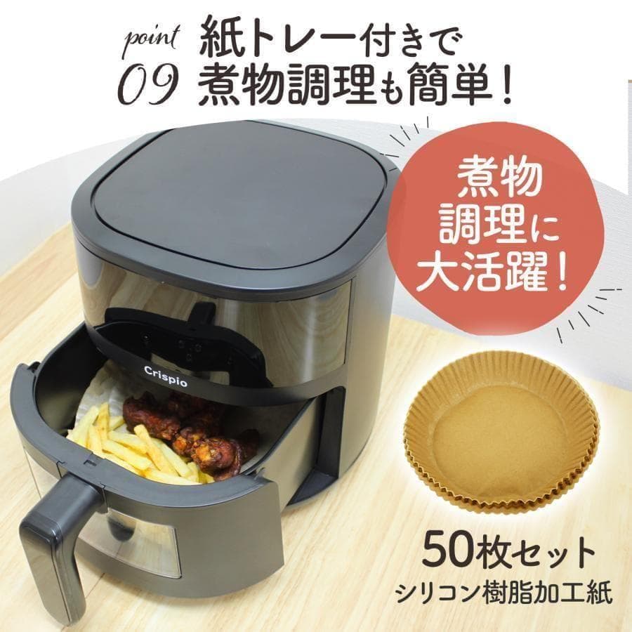 電気フライヤー 家庭用 卓上 エアフライヤー ノンフライヤー 4.5L 大容量