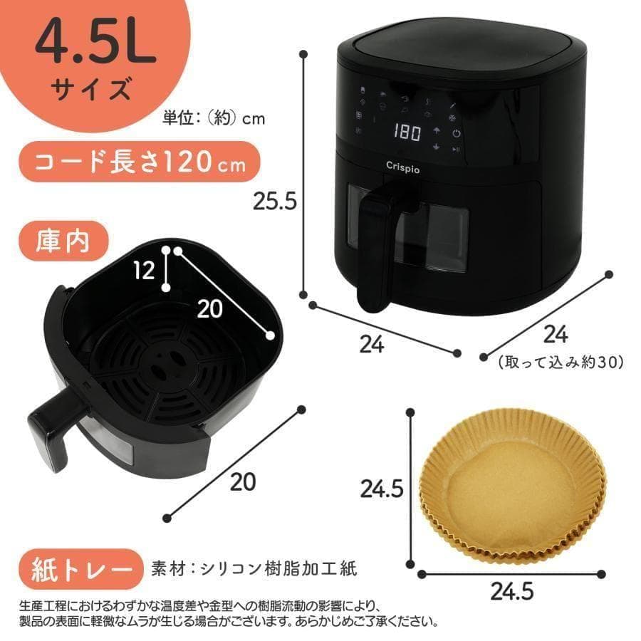 電気フライヤー 家庭用 卓上 エアフライヤー ノンフライヤー 4.5L 大容量