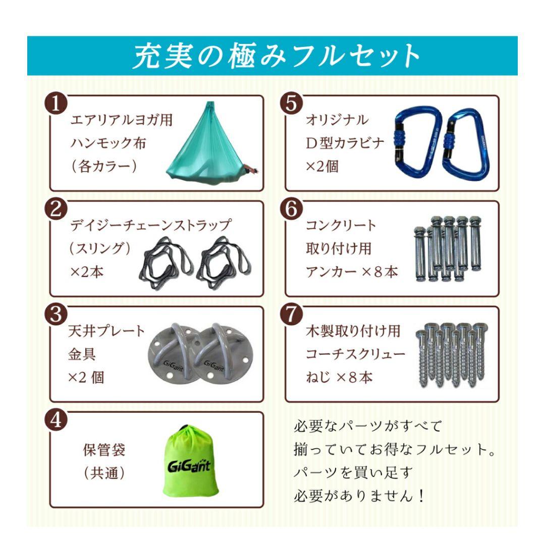 ★SALE中！！最終値下げ！　エアリアルヨガ ハンモック　ギグアント 正規品