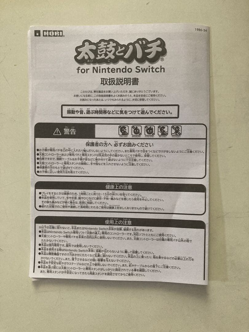 太鼓の達人ドンダフルフェスティバル＆太鼓とバチセット（HORI製）
