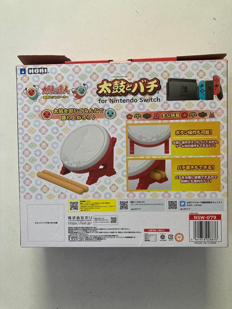 太鼓の達人ドンダフルフェスティバル＆太鼓とバチセット（HORI製）