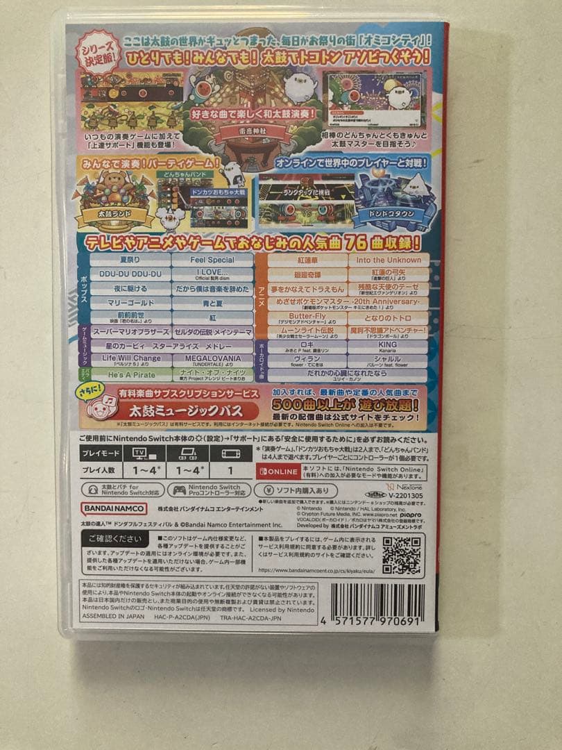太鼓の達人ドンダフルフェスティバル＆太鼓とバチセット（HORI製）