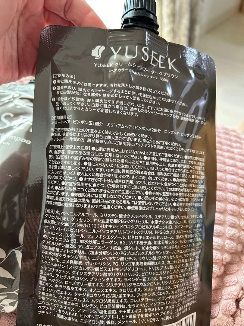 YUSEEK クリームシャンプー ダークブラウン 350ml 2個セット
