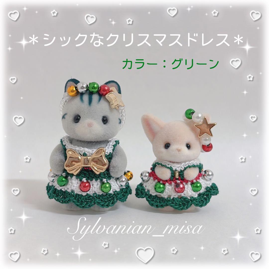 【さらママ】クリスマスシリーズ ドレス ８着 セット ♡ハンドメイド♡