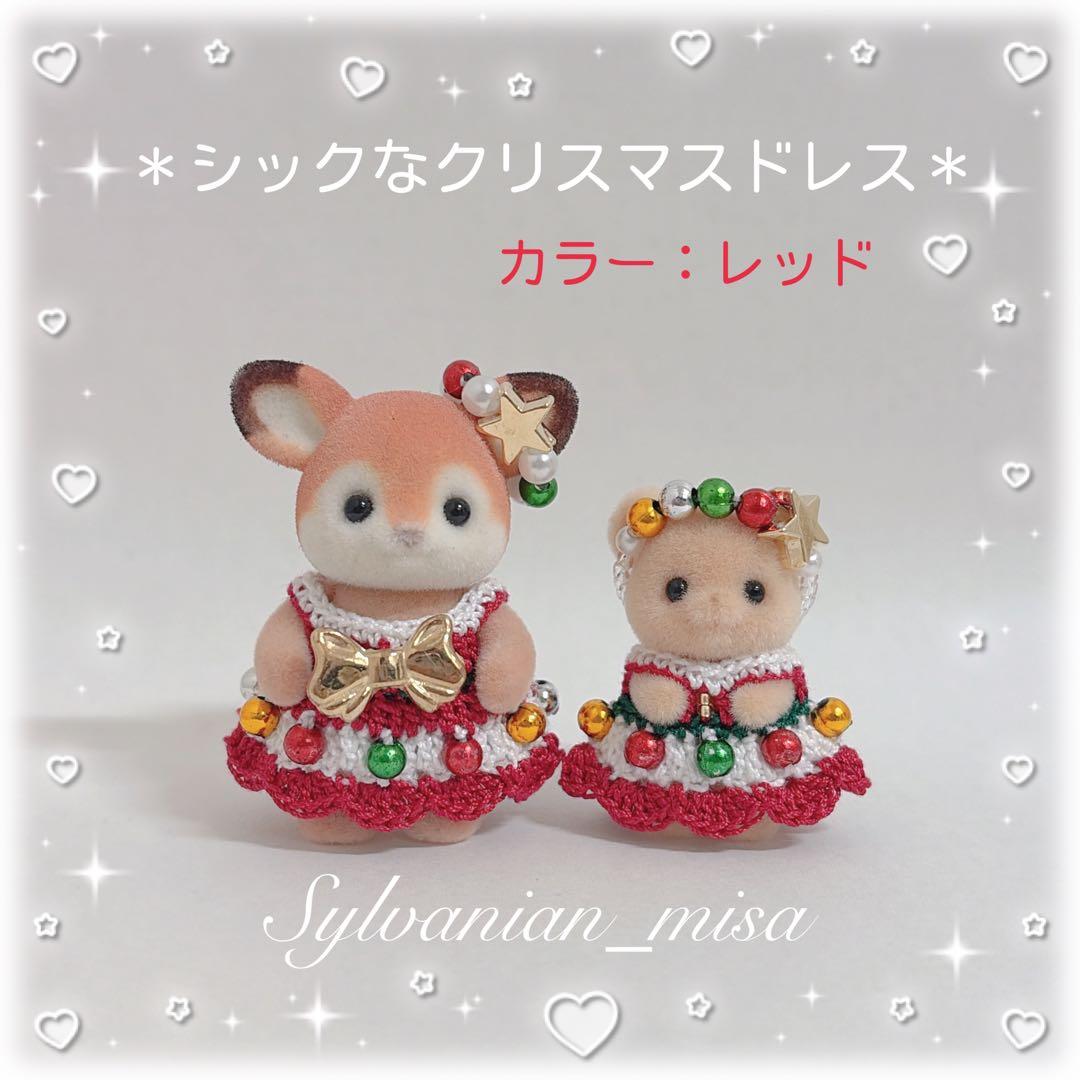 【さらママ】クリスマスシリーズ ドレス ８着 セット ♡ハンドメイド♡