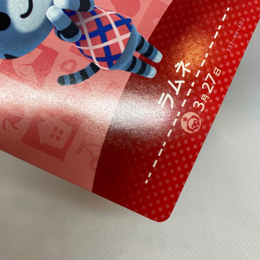 どうぶつの森　amiiboカード　ネコセット　3枚