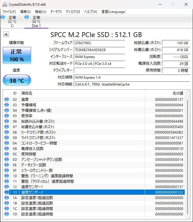【使用時間極少】シリコンパワーSSD 512GB M.2