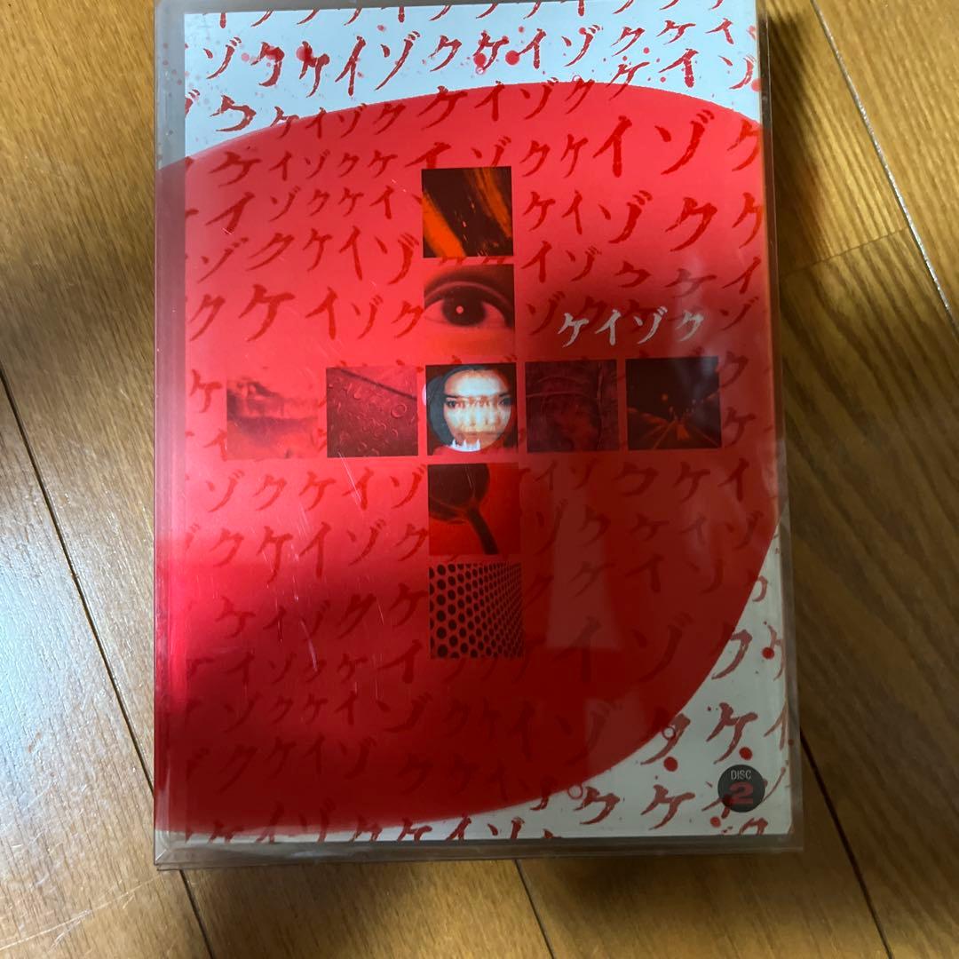 ケイゾク　DVDコンプリートBOX