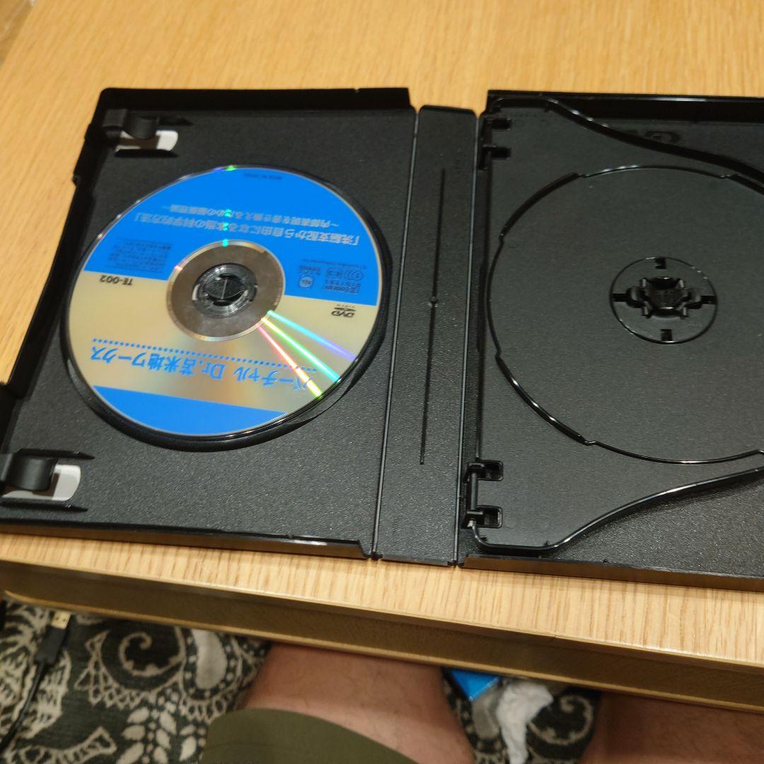 バーチャル Dr.苫米地 ワークスシリーズ DVD