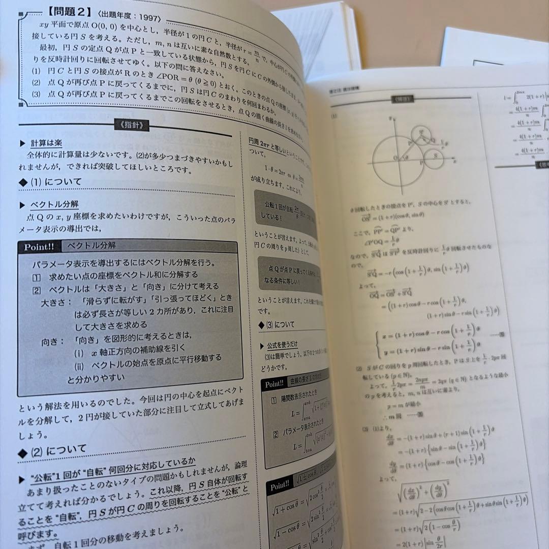 鉄緑会慶應大医学部数学2024 新品未使用 冊子2冊付き 慶医