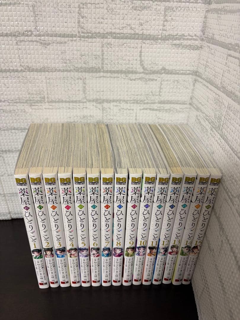 薬屋のひとりごと　全15巻セット　ビッグガンガン
