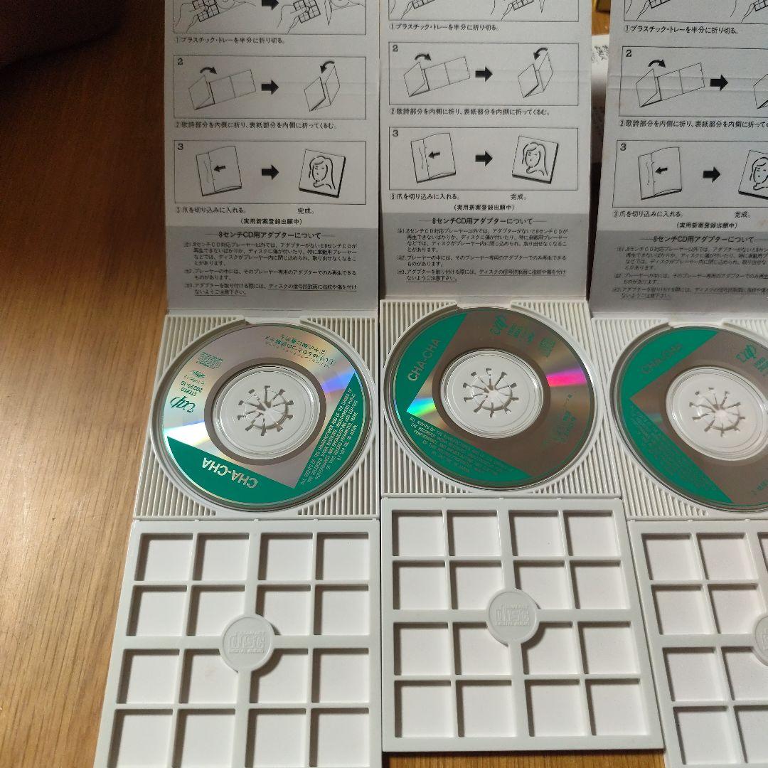 cha_cha　シングル8cmCD　7枚セット