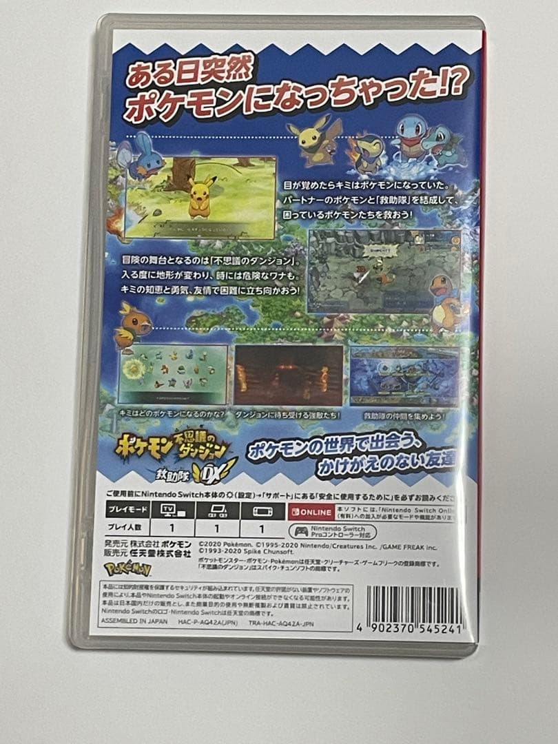 ポケモン不思議のダンジョンDX & ピクミン4