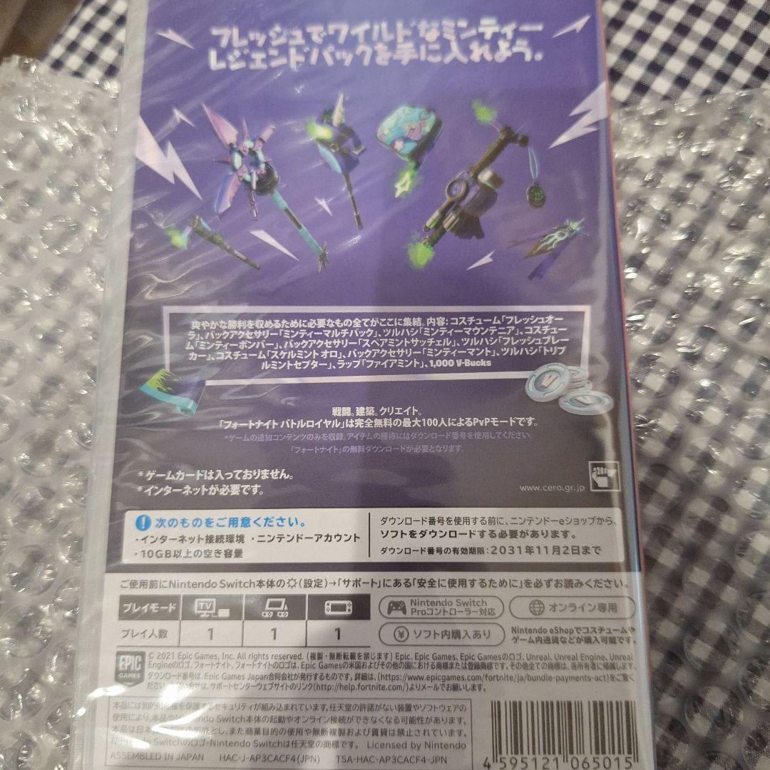 フォートナイト ミンティーレジェンドパック