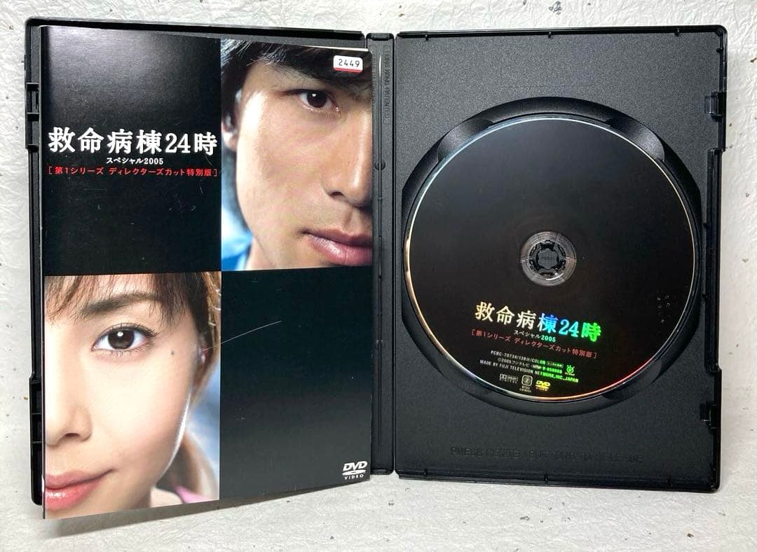 救命病棟24時 第1シリーズ〜第5シリーズ+SP DVD コンプリート全23巻