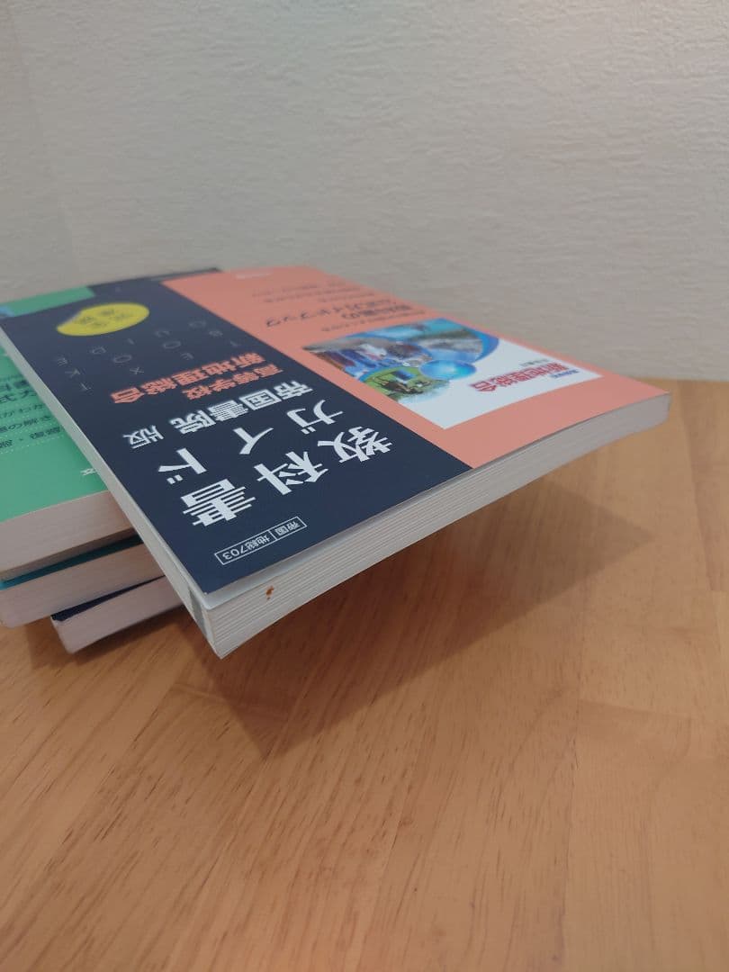 教科書ガイド