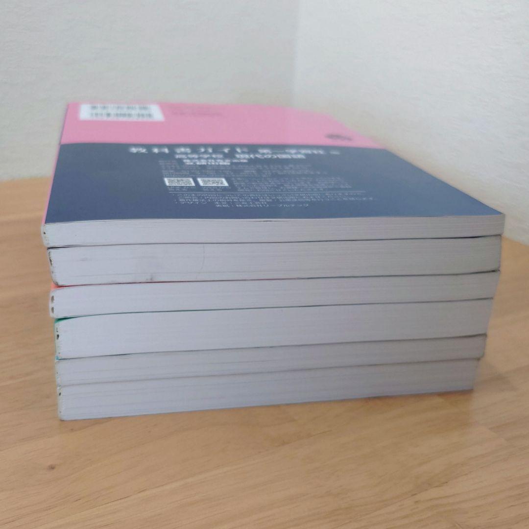 教科書ガイド