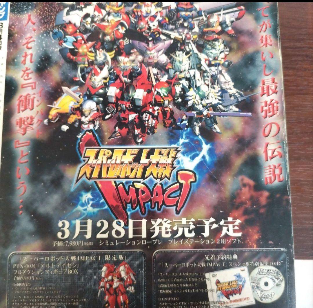 週刊少年ジャンプ 2002年　12号　いちご100% 河下水希 新連載
