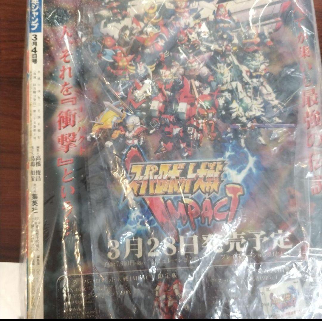 週刊少年ジャンプ 2002年　12号　いちご100% 河下水希 新連載