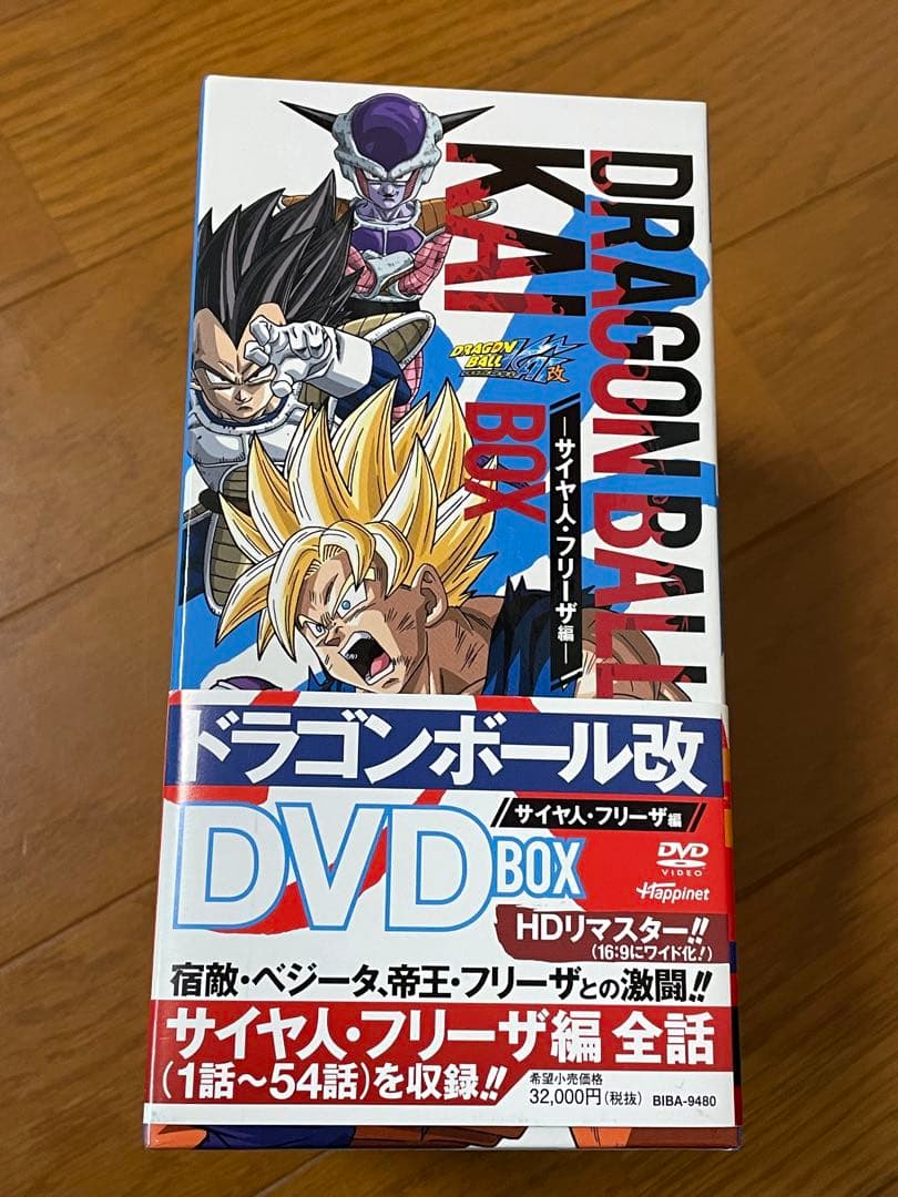 超！ドラゴンボール改 サイヤ人・フリーザ編 DVD BOX